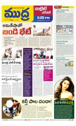 Mudra Bullet Edition