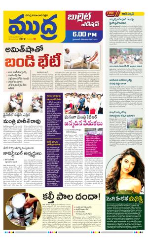 Mudra Bullet Edition 6:00Pm