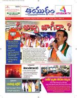 Ayudam Daily