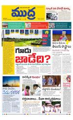 Mudra Daily Main Edition 