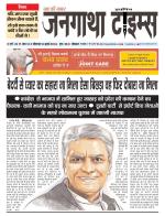 EVENING JANGATHA TIMES