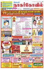 Nagarcoil Supplement