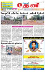 Theni-Madurai Supplement
