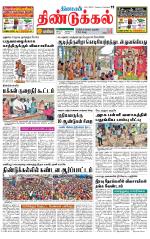 Dindigul-Madurai Supplement