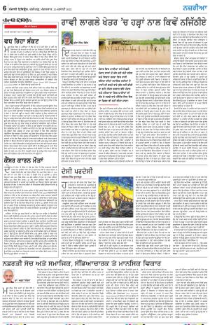 Nazaria_25_July_2023