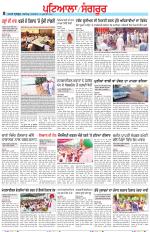 Punjabi Tribune (Patiala-Sangrur)