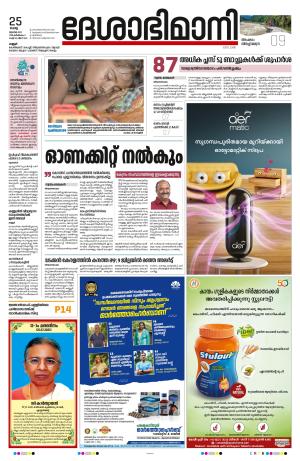 KANNUR, 2023 JULY 25