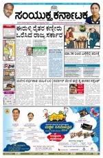 November, 13, 2014, Bangalore