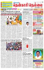 Nellai District-Tirunelveli Supplement