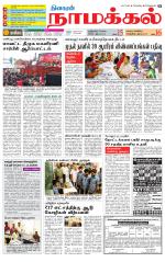 Namakkal-Salem Supplement