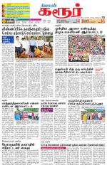 Karur-Trichy Supplement