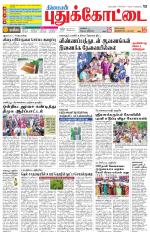 Pudukkottai-Trichy Supplement