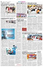 Villupuram Supplement