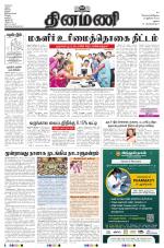 Dinamani - Dindigul & Theni