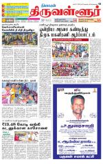 Tiruvellore-Chennai Supplement