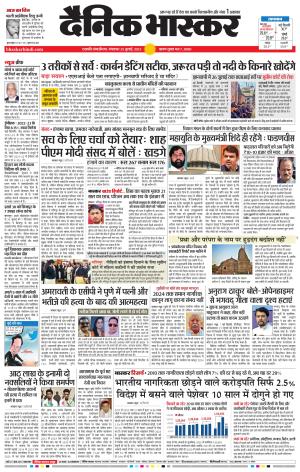 छत्रपति संभाजीनगर