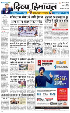 Divya Himachal Pathankot