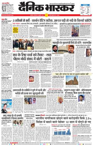 अकोला सिटी