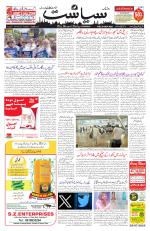 Siasat Daily