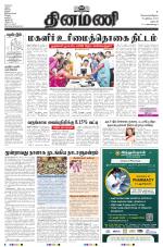 Dinamani - Dharmapuri