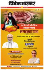 छिंदवाड़ा 