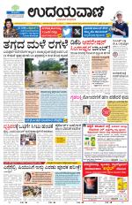 Hubballi Edition