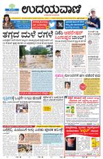 Davanagere Edition