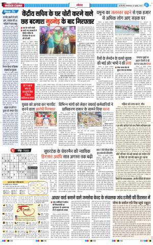 The Navodaya Times Noida 