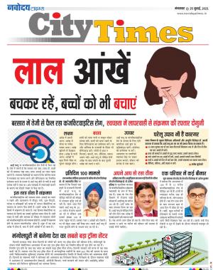The Navodaya Times Magazine