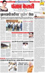 Bihar and Jharkhand - Punjab Kesari