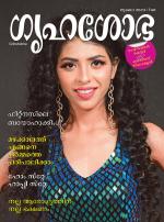 Grihshobha Malayalam