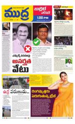 Mudra Bullet Edition