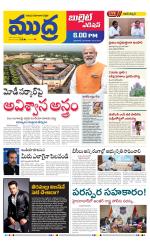 Mudra Bullet Edition