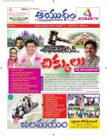 Ayudam Daily