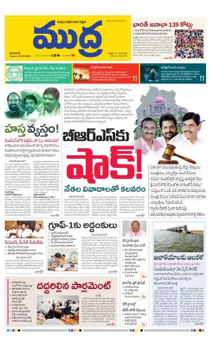 Mudra Daily 26/07/2023