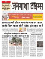 EVENING JANGATHA TIMES