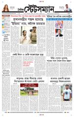 Dainik-Statesman