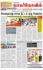 Kanyakumari-Nagarcoil Supplement