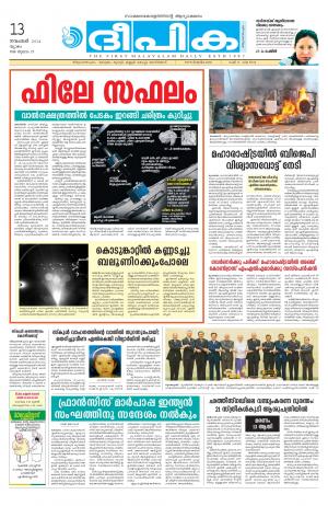 Deepika 13 November 2014