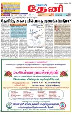 Theni-Madurai Supplement