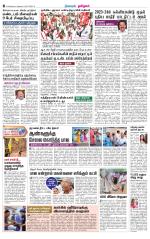 Nagarcoil Supplement