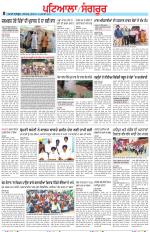Punjabi Tribune (Patiala-Sangrur)