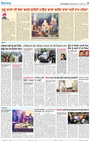 Virasat_26_July_2023