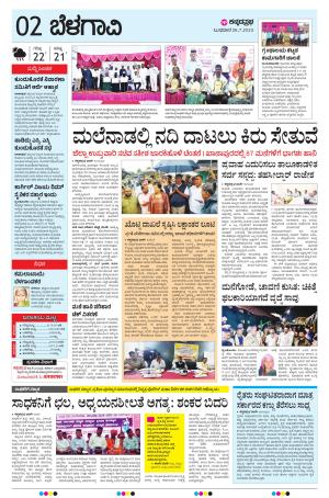 BELAGAVI RURAL