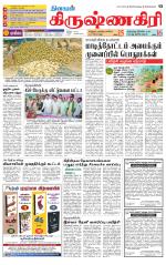 Krishnagiri-Salem Supplement