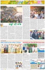 Punjabi Paidan (Des-Pardes Vasda Punjab/Punjabi Diaspora)