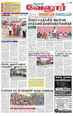 Vellore Supplement