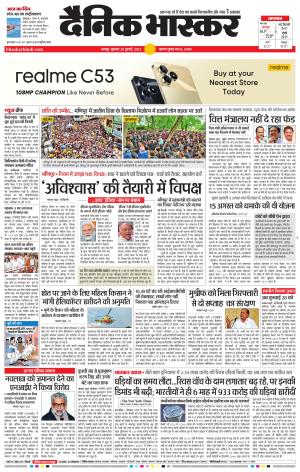 गोंदिया