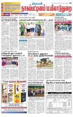 Nagai-Trichy Supplement