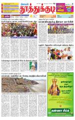 Tuticorin-Tirunelveli Supplement